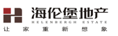 海伦堡地产