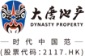 大唐地产
