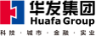 华发集团
