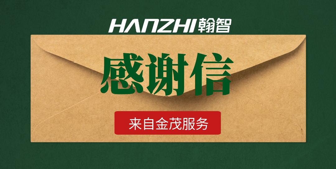 来自金茂服务的感谢信 | 客户认可，是我们前进的最大动力