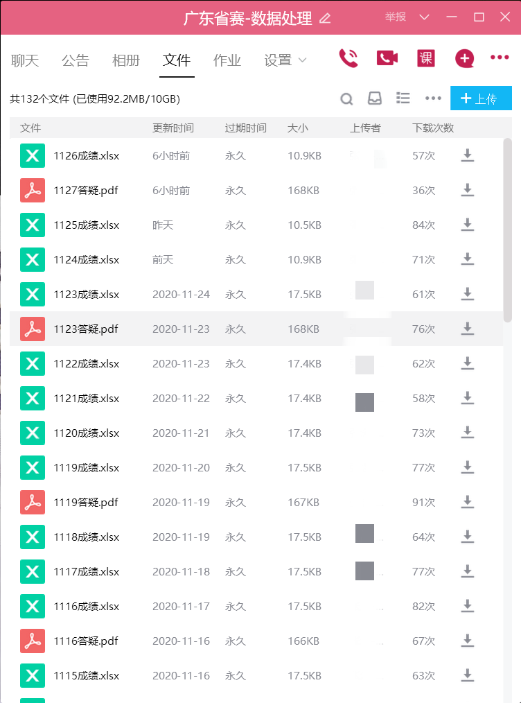 微信图片_20201222102718.png