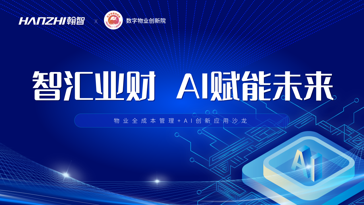 微信图片_2025-08-21_142524_542.png