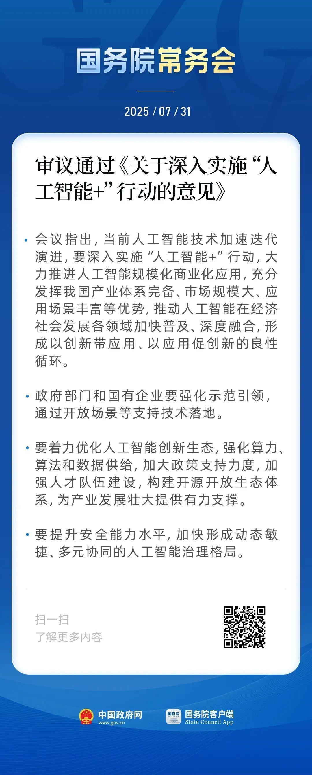 微信图片_2025-08-27_172008_396.jpg
