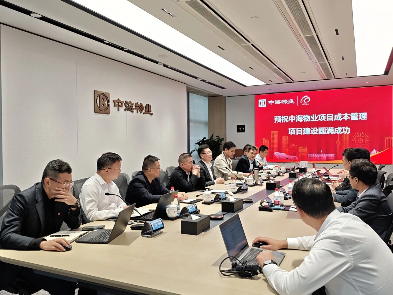 数智赋能成本管控，携手共筑物业新程 —— 翰智助力中海物业全成本管理项目正式启动！