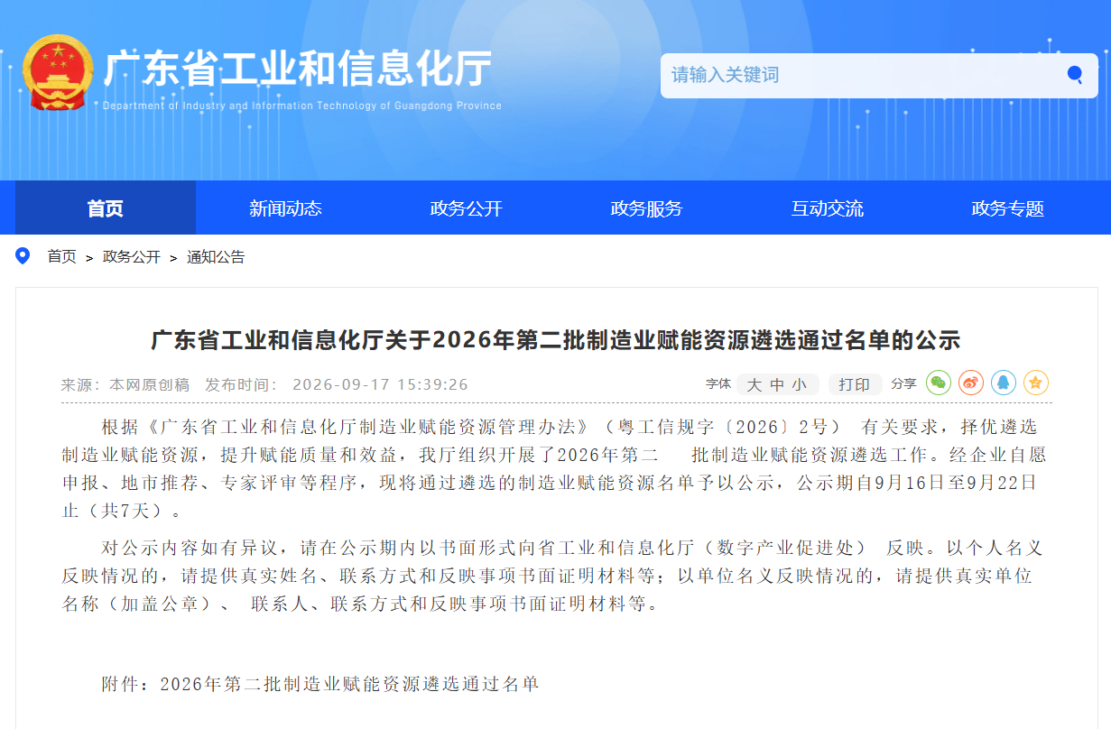 微信图片_20260922144032_792_3.png 微信图片_20260922144032_792_3.png
